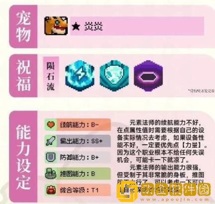 元气骑士前传元素法师怎么玩