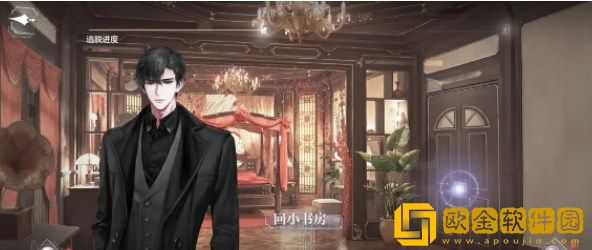 世界之外山间公馆全结局条件