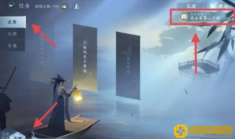 逆水寒手游虎钤经全部位置攻略-逆水寒手游虎钤经全部位置一览