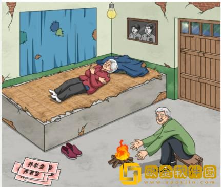 文字玩出花发财老头把养老金花完怎么过关