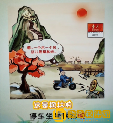 全民汉字王白云深处有人家怎么过关