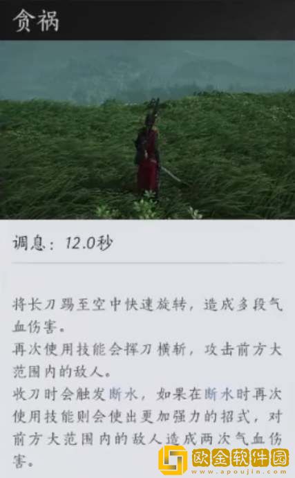 燕云十六声三更天门派武学技能一览