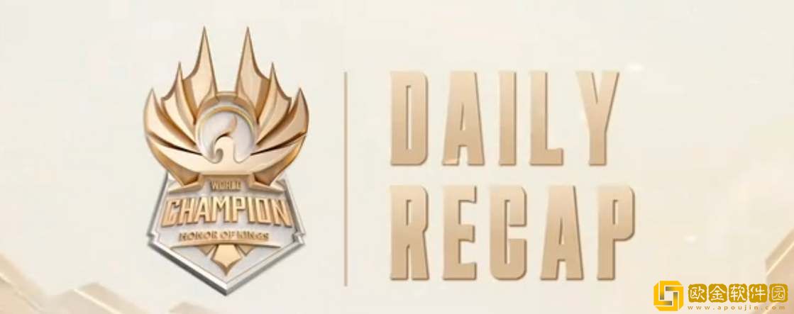 王者荣耀2023世界冠军杯赛程时间表一览-王者荣耀2023世界冠军杯赛程时间表分享