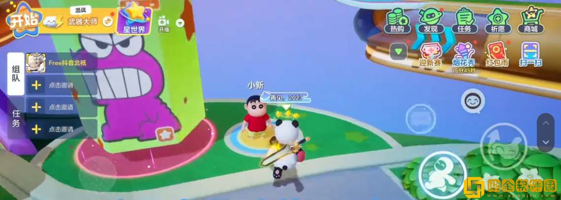 元梦之星小新脚踏车怎么获得-元梦之星小新脚踏车获取方法