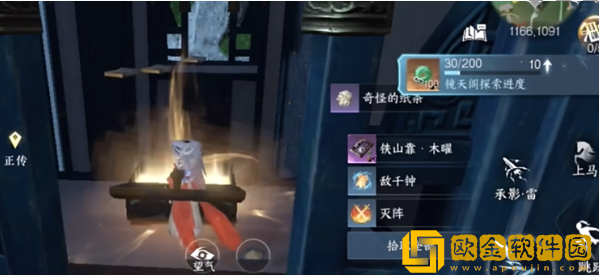 逆水寒手游12大隐藏宝箱在哪 逆水寒手游12大隐藏宝箱在哪