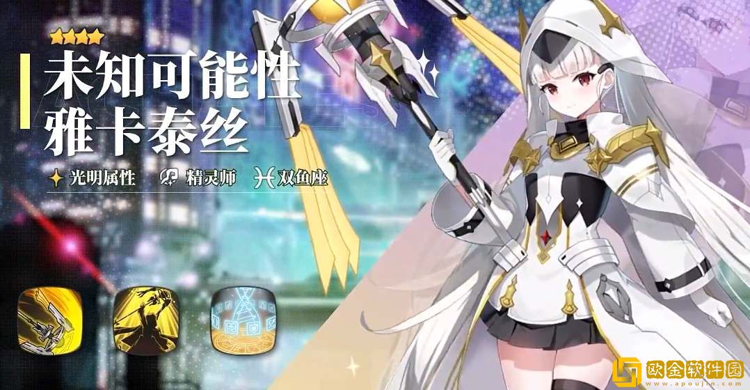 第七史诗未知可能性雅卡泰丝值得抽吗-第七史诗未知可能性雅卡泰丝抽取建议