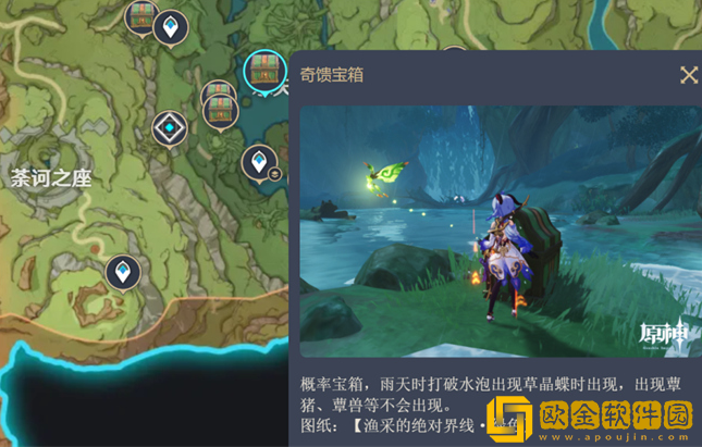 原神尘歌壶水畔的宁静时光图纸在哪 原神尘歌壶水畔的宁静时光图纸在哪