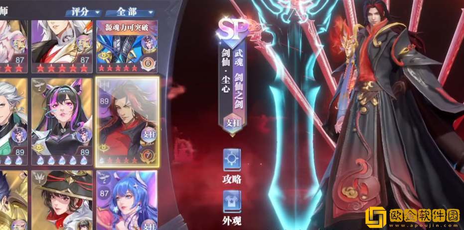 ****
魂师对决sp修罗小舞魂环搭配攻略 ****
魂师对决sp修罗小舞魂环搭配攻略