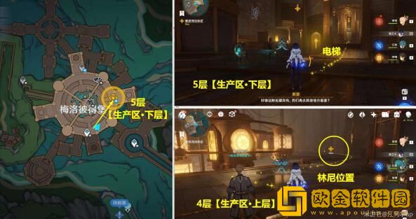 原神向深水中的晨星任务怎么做