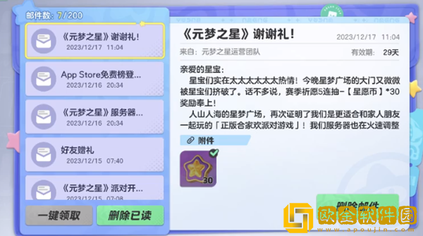 元梦之星祈愿币怎么获得