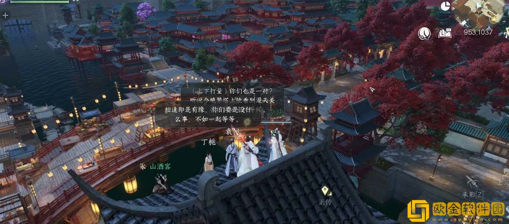 逆水寒手游情缘约会事件怎么触发