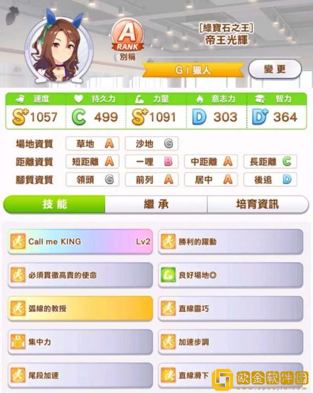 闪耀优俊少女帝王光辉培养攻略-闪耀优俊少女帝王光辉养成攻略