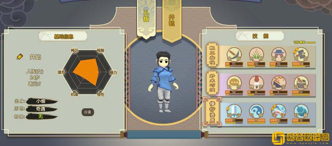 了不起的修仙模拟器怎么招收弟子