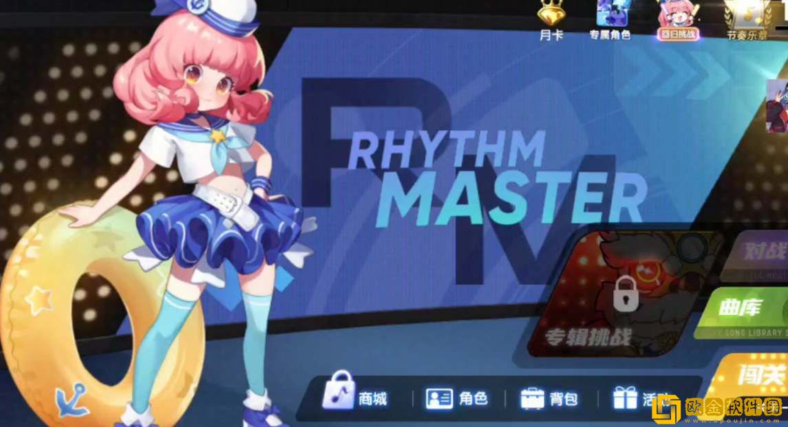 节奏大师2023回归数据还留着吗