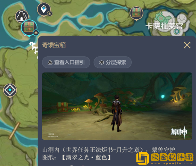 原神尘歌壶水畔的宁静时光图纸在哪 原神尘歌壶水畔的宁静时光图纸在哪