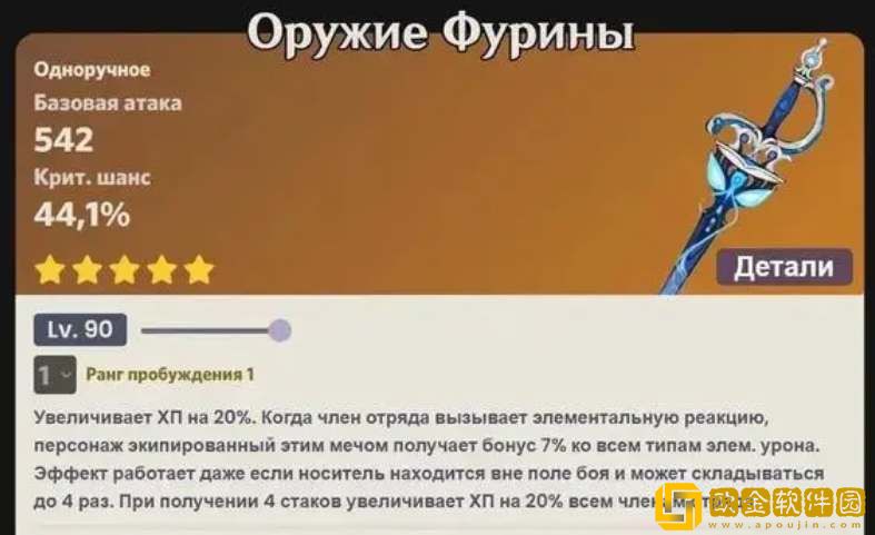 原神垂泪之末判武器属性介绍-原神垂泪之末判武器效果一览