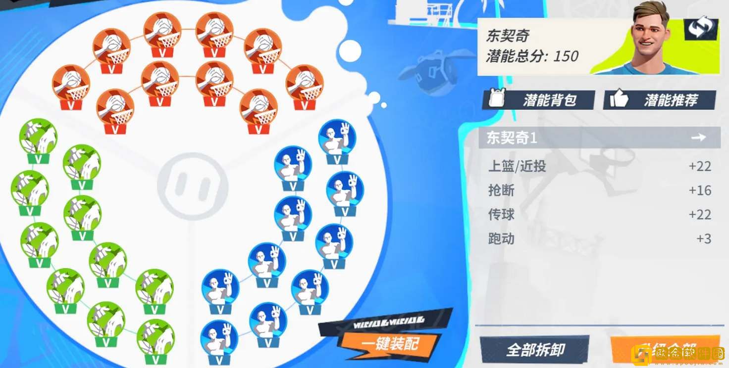 全**
街球派对东契奇潜能加点攻略 全**
街球派对东契奇潜能加点攻略