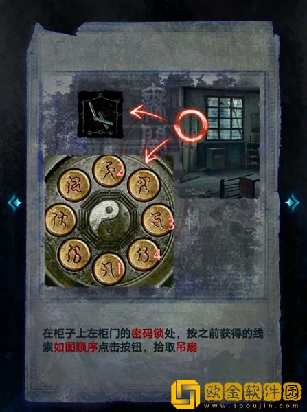 纸嫁衣6无间梦境第一章怎么过