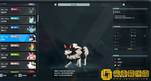 幻兽帕鲁猎狼在哪里捕捉-幻兽帕鲁猎狼捕捉位置攻略