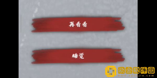 人间诡视第九关