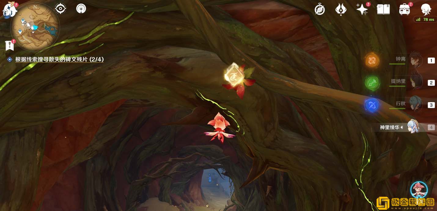 原神须弥四个碑文残页怎么拿 原神须弥四个碑文残页怎么拿