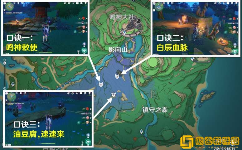 原神2024祭神奏上破除结界图文攻略