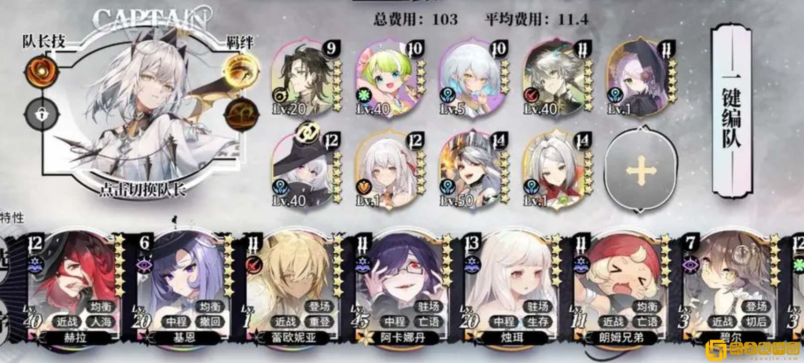 光隙解语湮灭流阵容搭配攻略-光隙解语湮灭流阵容搭配推荐