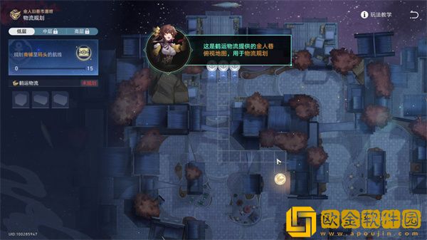 崩坏星穹铁道金人旧巷市廛喧其一任务流程