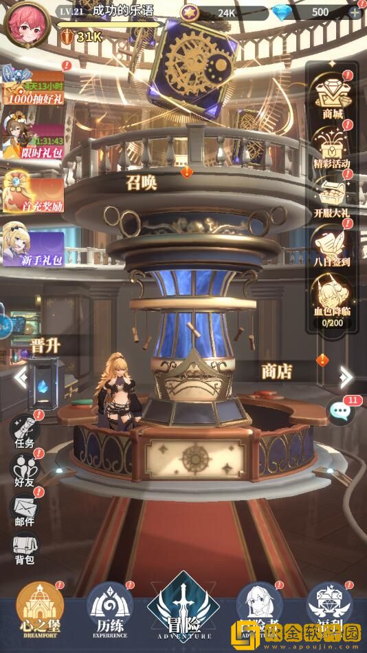 心之归途怎么快速升级