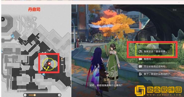 崩坏星穹铁道三本禁忌之书在哪 崩坏星穹铁道三本禁忌之书在哪