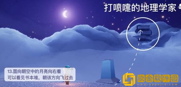 光遇2023年9月21日复刻什么