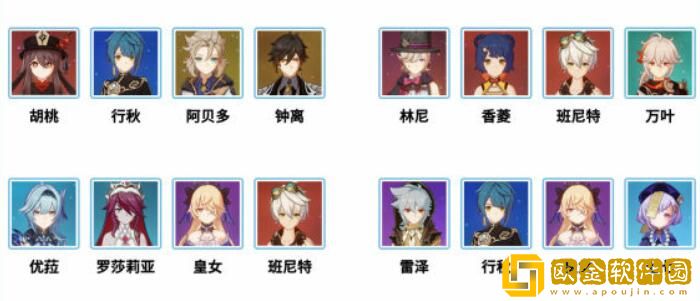 原神4.0蹈刃破决第六天怎么过