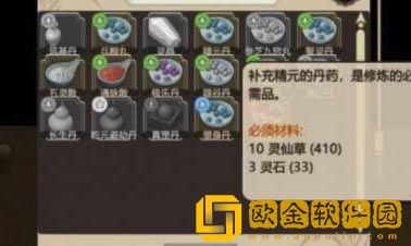 了不起的修仙模拟器精元是什么