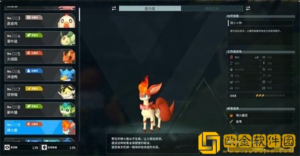 幻兽帕鲁燎火鹿在哪里捕捉-幻兽帕鲁燎火鹿捕捉位置攻略