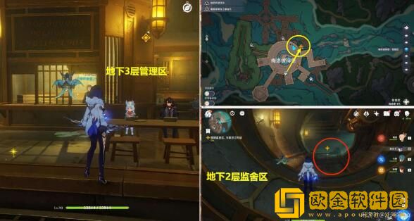 原神向深水中的晨星任务怎么做