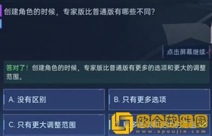 星球重启对答如流答案是什么