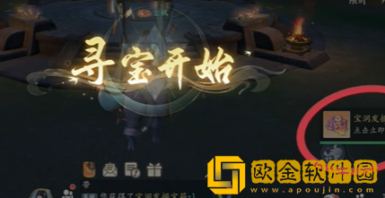 浮生忆玲珑罗盘寻宝怎么玩