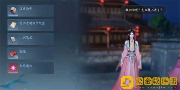 逆水寒手游巧悦之愿怎么玩