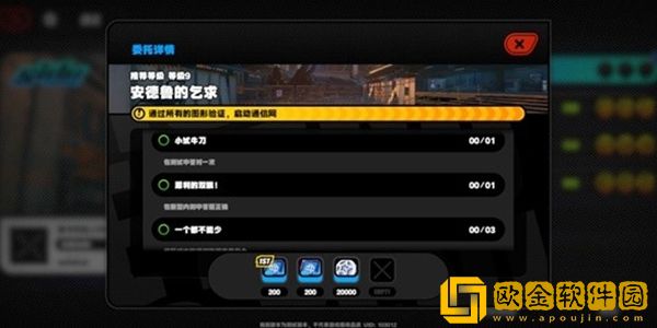 绝区零安德鲁的乞求任务怎么做