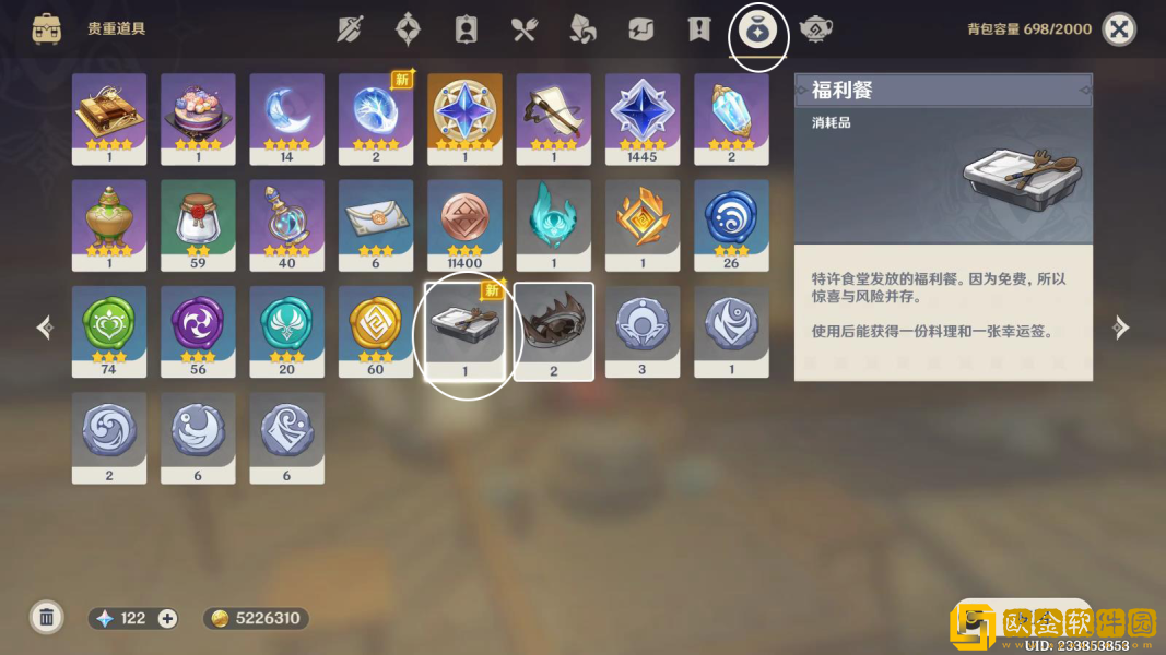 原神破烂骨头商店怎么兑换