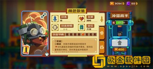 砰砰军团阵容搭配技巧