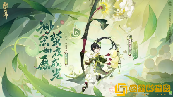 阴阳师七周年新式神一览