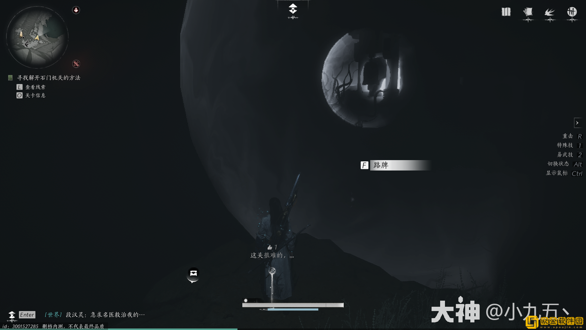 燕云十六声卷四黎蓁蓁任务怎么做