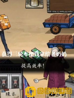 隐秘的档案搬砖老人采用各种行动帮助老人提高搬砖效率怎么玩 隐秘的档案搬砖老人采用各种行动帮助老人提高搬砖效率怎么玩