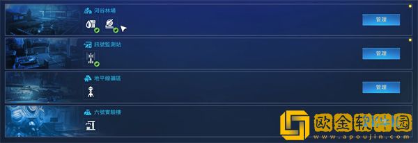 星球重启怎么远程控制据点 星球重启怎么远程控制据点