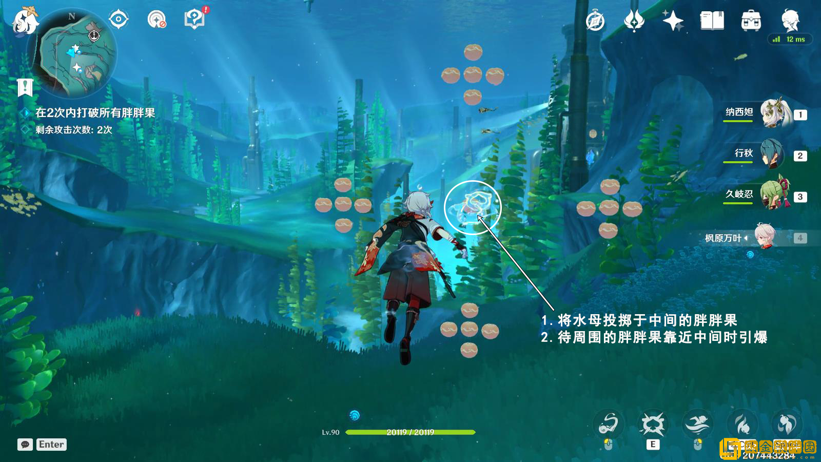 原神潜水钟与胖胖果成就怎么做