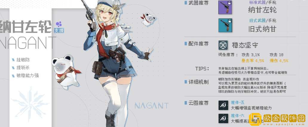 少女前线2追放纳甘左轮强度测评-少女前线2追放纳甘左轮强度一览