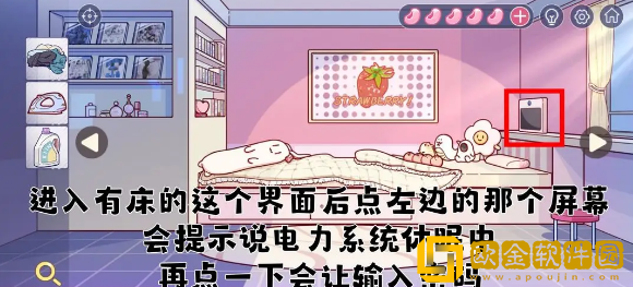 房间的秘密3：女团回归夜电力系统密码怎么解密-房间的秘密3：女团回归夜电力系统密码解谜