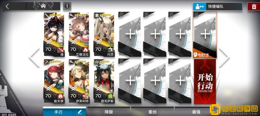 明日方舟ZT-EX-3打法_明日方舟崔林特尔梅之金ZT-EX-3跳进怎么过