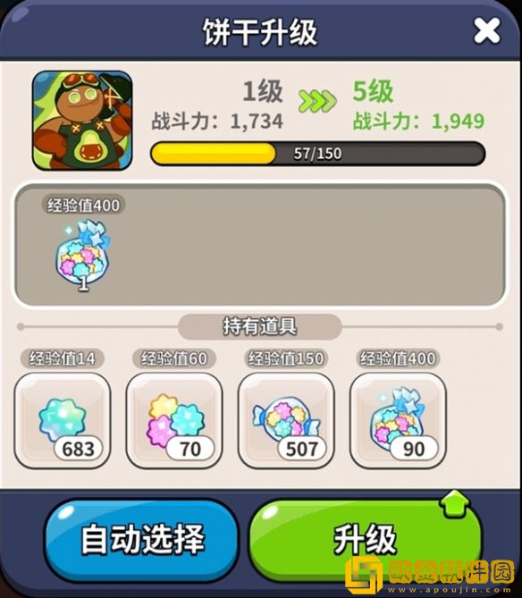 冲呀饼干人王国角色怎么提升